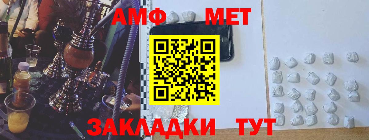 Амфетамин Premium  АМФЕТАМИН  Курчатов  Вход с VPN 