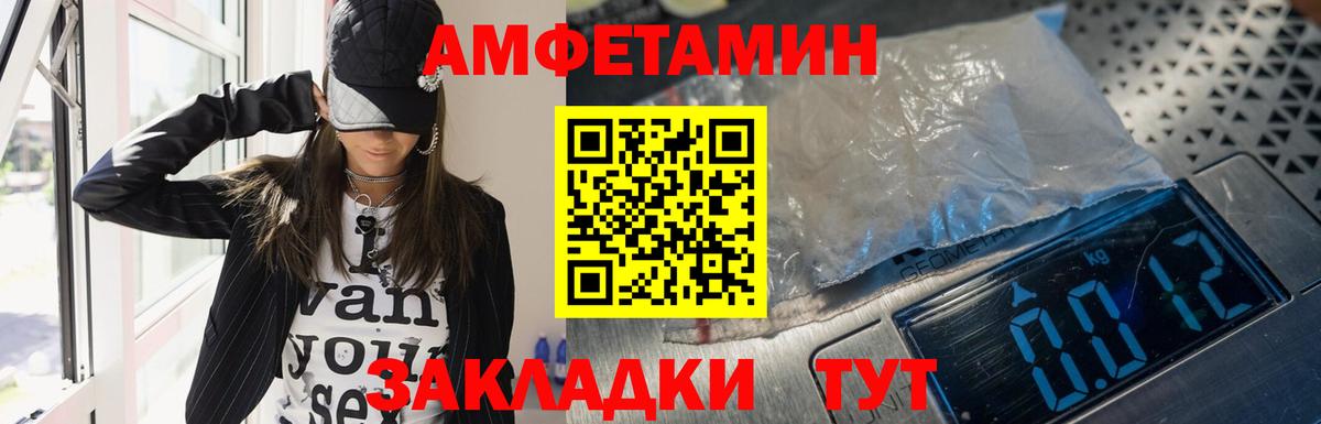 АМФЕТАМИН Premium Курчатов