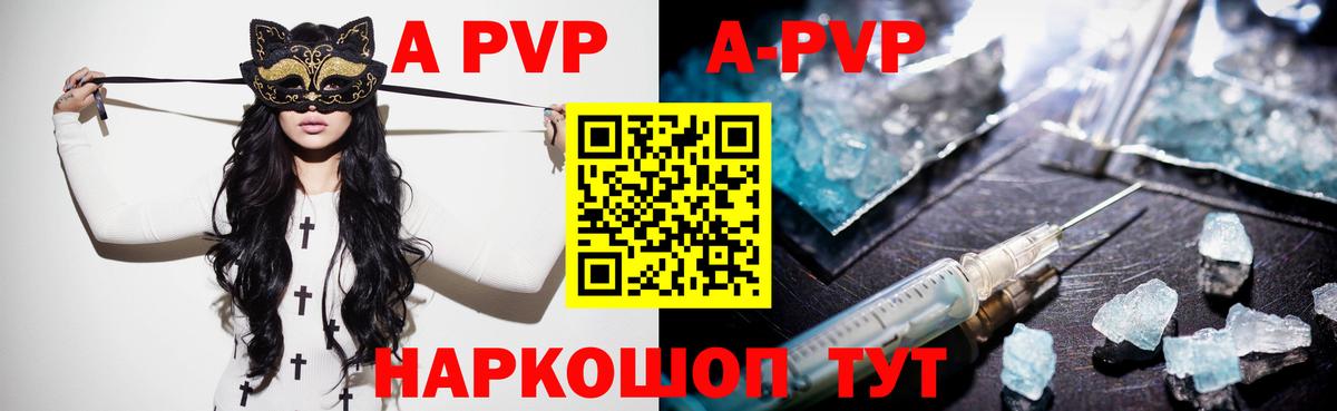 A-PVP крисы CK Курчатов