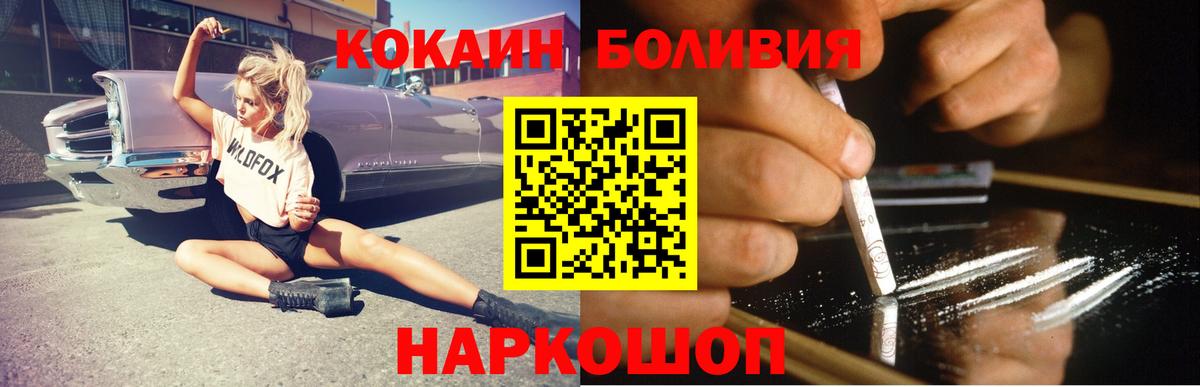COCAIN Колумбийский Курчатов