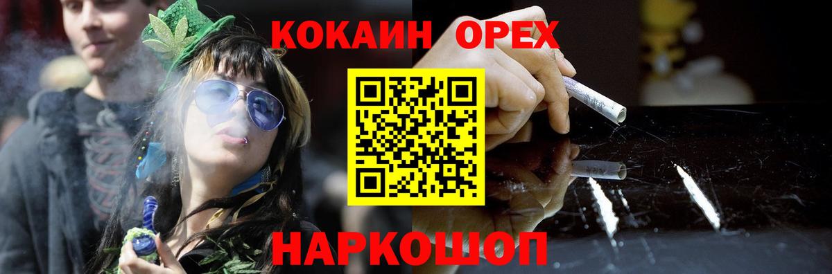 КОКАИН Fish Scale  Cocaine  Cocaine Fish Scale  Курчатов  Вход с VPN 