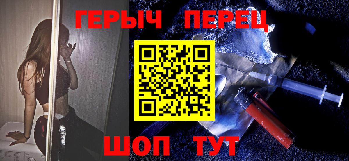 Курчатов  ГЕРОИН  Вход с VPN  ГЕРОИН афганец 