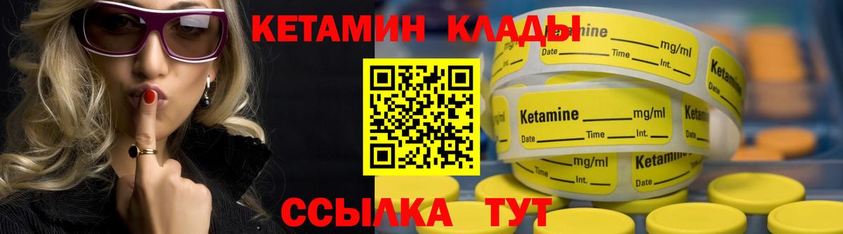 КЕТАМИН ketamine  Вход с VPN  Курчатов  Кетамин VHQ 
