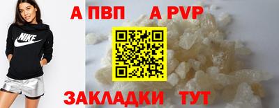 ALPHA-PVP Будённовск