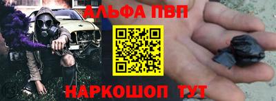 ALPHA-PVP Будённовск