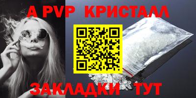 ALPHA-PVP Будённовск