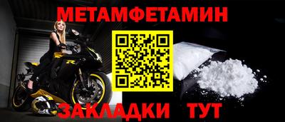 метамфетамин Бугуруслан