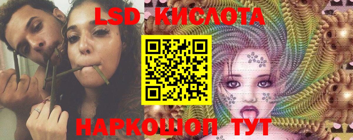 LSD-25 экстази кислота  Вход с VPN  Курчатов  ЛСД экстази ecstasy 