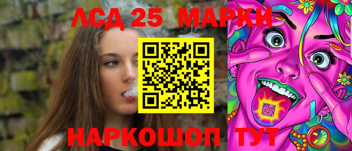 LSD-25 экстази ecstasy Курчатов