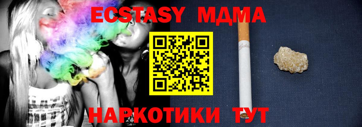 Курчатов  MDMA Molly  MDMA кристаллы  Вход с VPN 