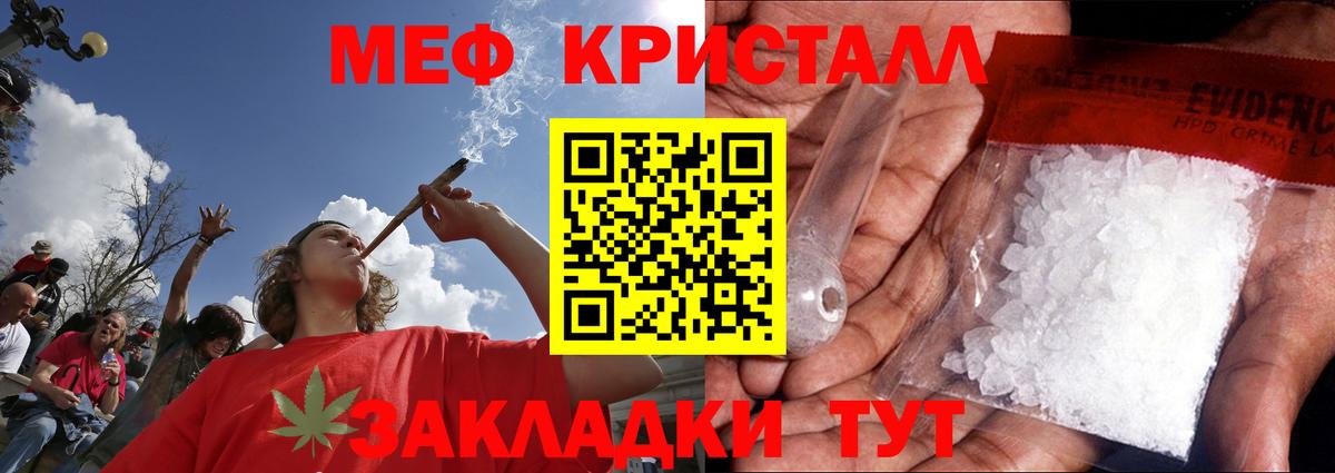 Меф mephedrone  Вход с VPN  МЕФ  Курчатов  МЕФ mephedrone 