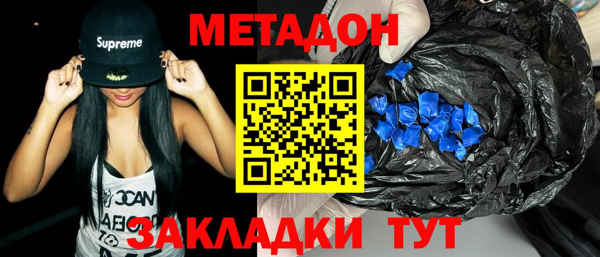 Метадон мёд  МЕТАДОН VHQ  Вход с VPN  Курчатов 