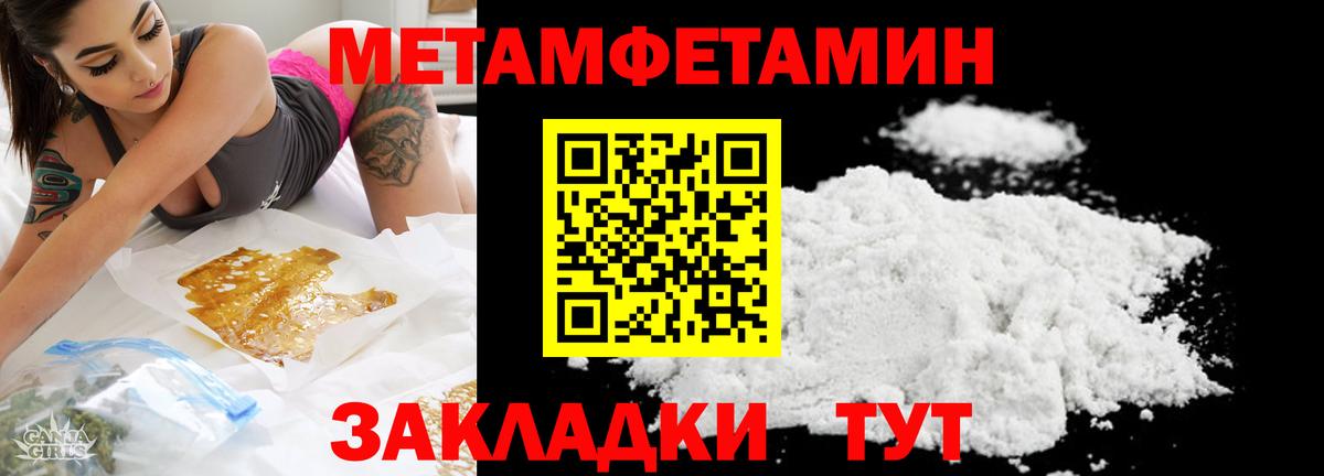 Первитин винт  Вход с VPN  Курчатов 