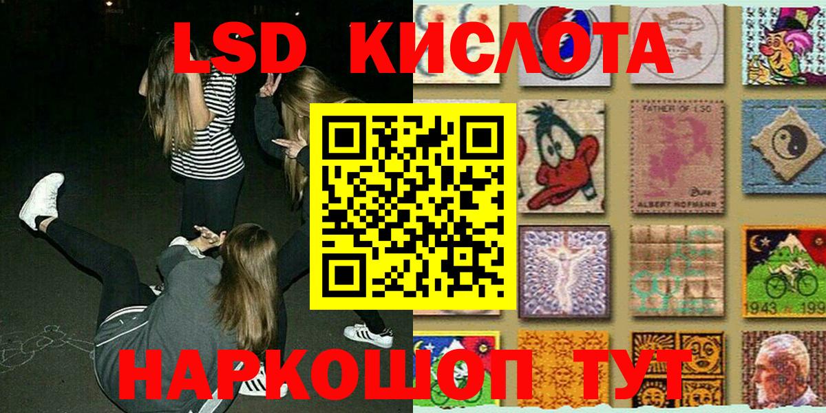 Наркотические марки 1,5мг Курчатов