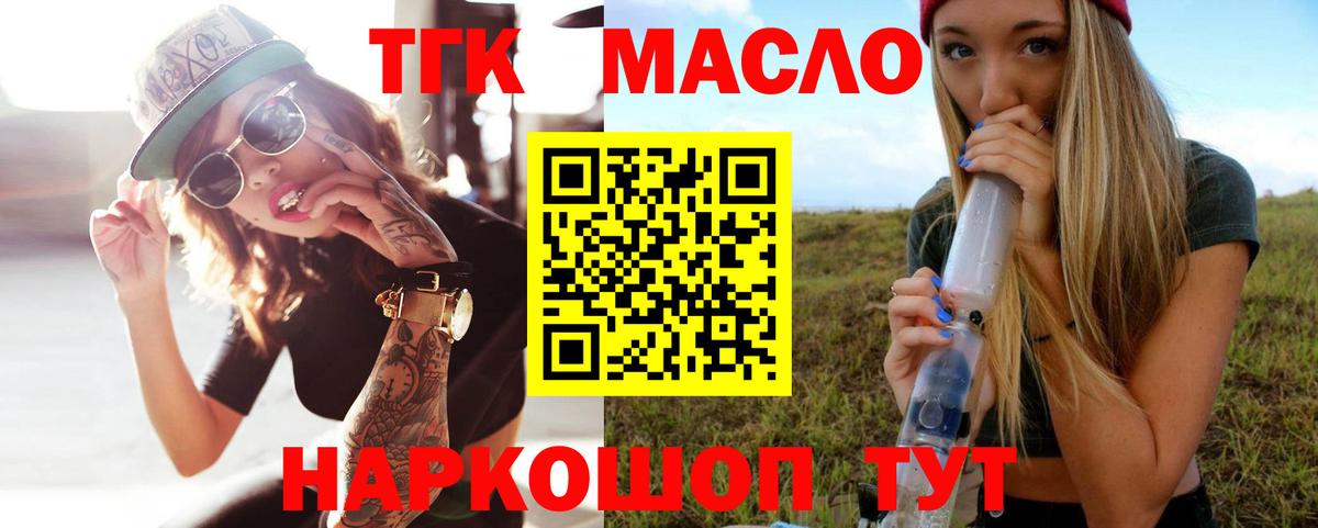 ТГК Wax  наркошоп  Курчатов  Вход с VPN 