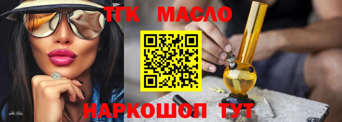 ТГК концентрат Курчатов